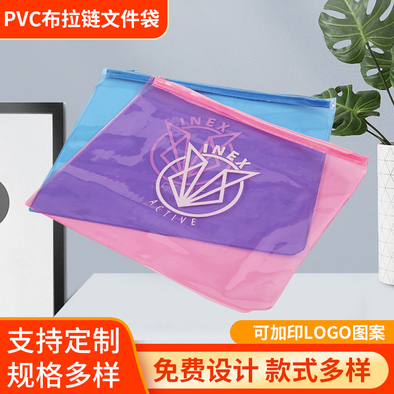 定 制pvc网格布拉链袋透明学生档案资料收纳袋文件袋子洗漱用品袋