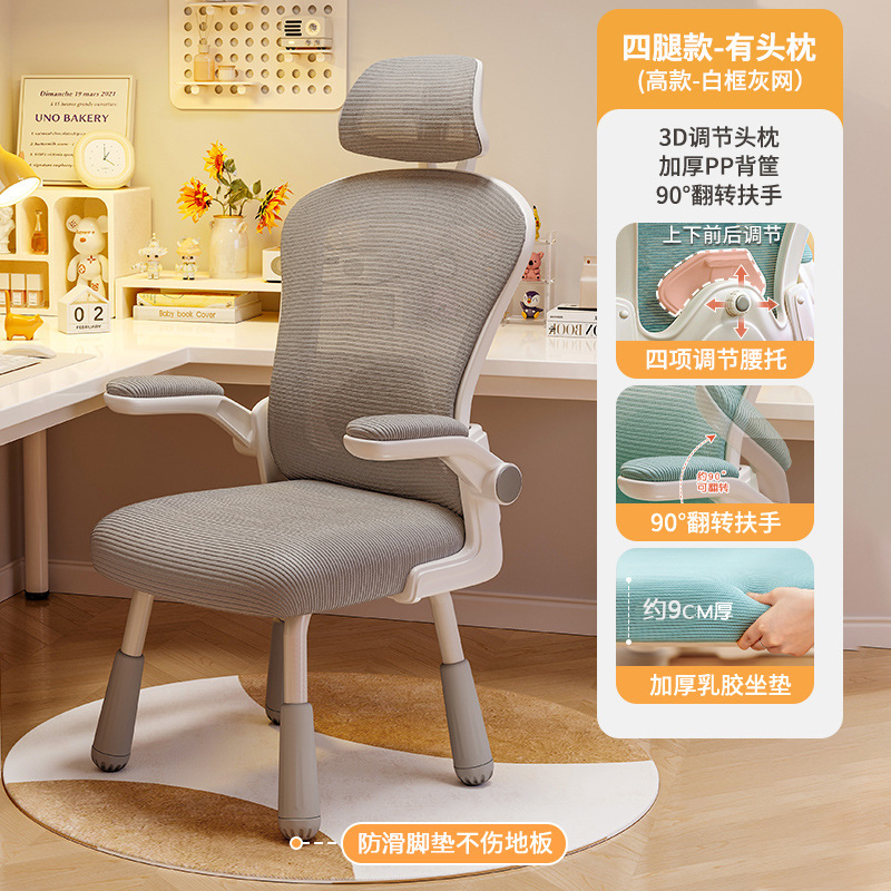 Silla de aprendizaje, silla para escribir, escuela secundaria, escuela secundaria, escuela primaria, cómoda, sedentaria, escritorio doméstico, silla de computadora especial para elevación infantil