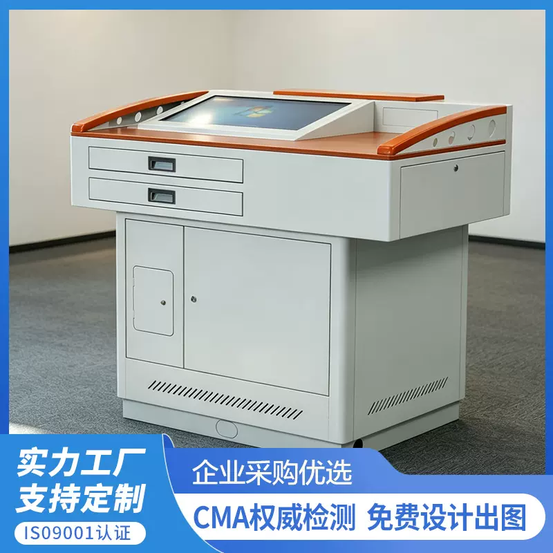 多媒体讲台教师讲桌中控台演讲台校园家具多功能钢制讲桌钢木课桌