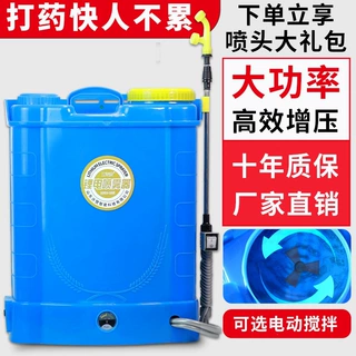 电动喷雾器背负式农用新型打药机高压消毒锂电池喷雾机充电型喷壶