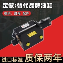 亚冈模具油缸行程同步感应 工装夹具定做 数字薄型液压缸按图定制