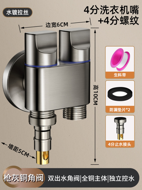 洗濯機の蛇口アングルバルブ、1入口2出口、ステンレス製二重止水バルブ、1入口2出口、漏れ防止ステンレス製三角バルブ|undefined