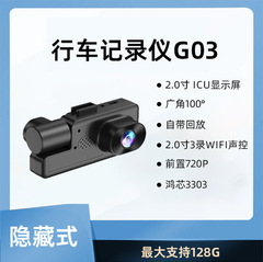 三录行车记录仪夜视前后三录WiFi支架吸盘式固定无线监控夜视加强