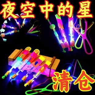 Luminous slingshot flying arrow large flying light bamboo dragonfly flying machine outdoor children's stall toys wholesale