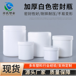 �Ӻ��ɫ�ܷ�ƿ50ml100ml250ml500ml�V�����Ϸۄ�Ͱ��ը�}�w����