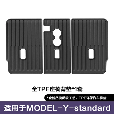 floor mats, front and rear trunk | Modelə uyğun ayaqaltı - new-model-y-standard-edition-back-cushion
