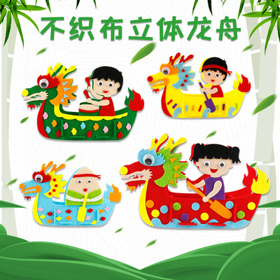端午节赛龙舟儿童手工创意幼儿园亲子活动diy龙船制作材料包礼物