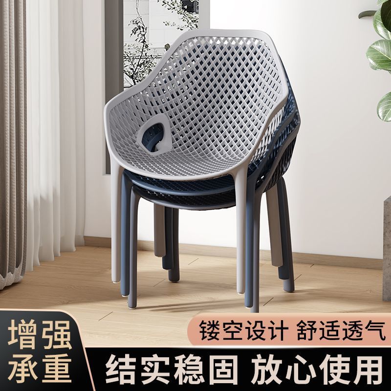 Hollow Chair Modern Simple Holiday Back Chair Light Luxury High-End Outdoor Plastic Chair Home Restaurant Dining Chair