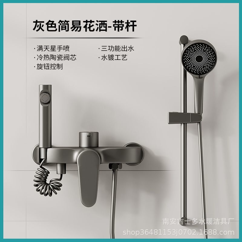 Gunmetal Showerhead Set Rain Shower Nozzle Bathroom Faucet Hot and Cold Simple Bathtub Booster
