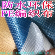 厂家批发双面防水PE编织布三色塑料彩条布淋膜蛇皮袋手提袋料细图