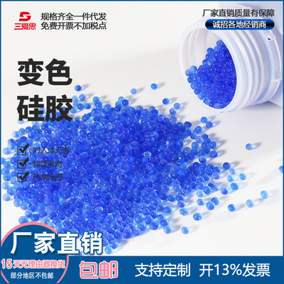 蓝色变色硅胶 干燥剂 防潮霉变 吸潮可重复 500克/瓶防霉除湿|ms