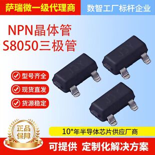 NPN���w��S8050���O��BJT SOT-23���b  �NƬ���O��Ԫ����