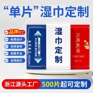 厂家定制logo单片湿巾独立装一次性广告餐饮酒店外卖湿纸巾小包