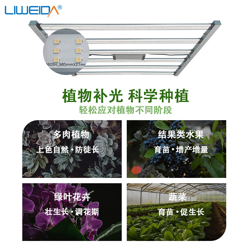 480W ȫ���׿ɵ��� LED ֲ�������� ���Ի���/����������ֲ�����