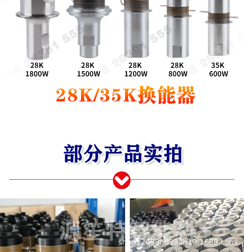 焊接换能器-221209_08.jpg
