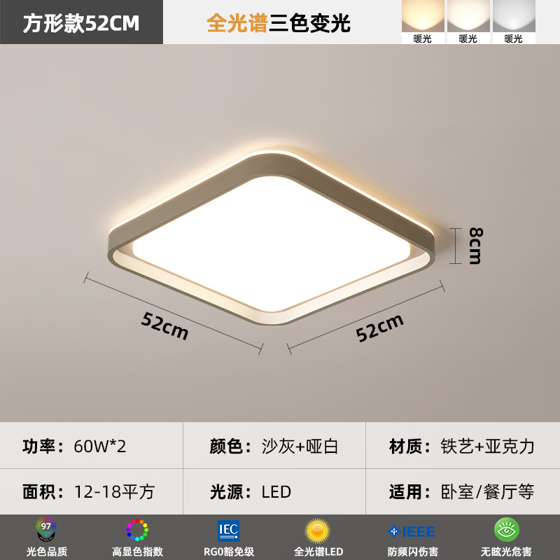 [Selección estricta] lámpara de techo minimalista de espectro completo lámpara de dormitorio de protección de ojos moderna ventilador de techo paquete de lámparas inteligentes para toda la casa