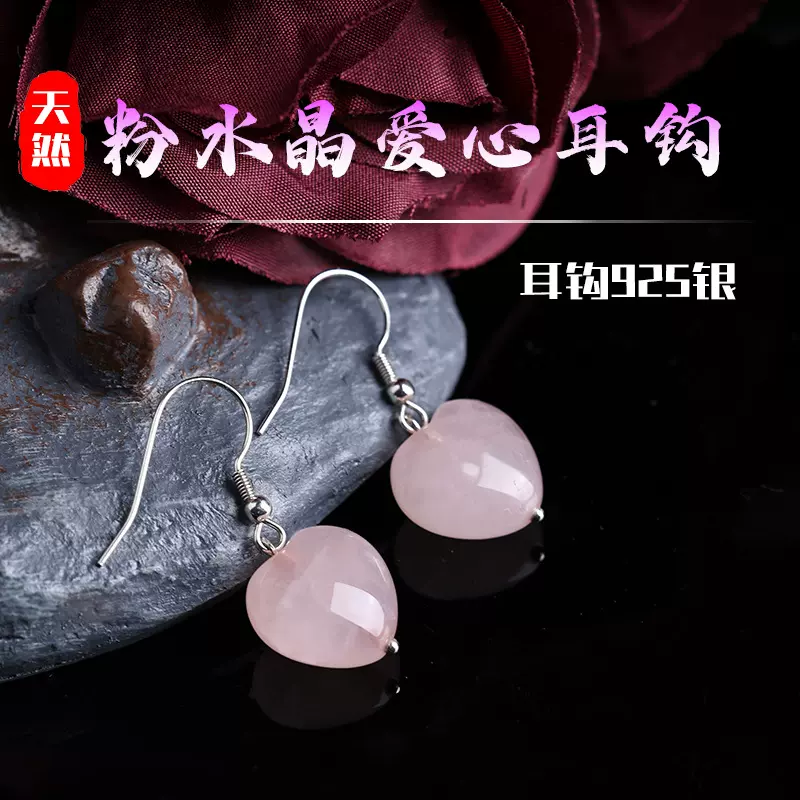 原创新款天然粉水晶爱心耳钩925银甜美百搭女款耳饰心形耳坠