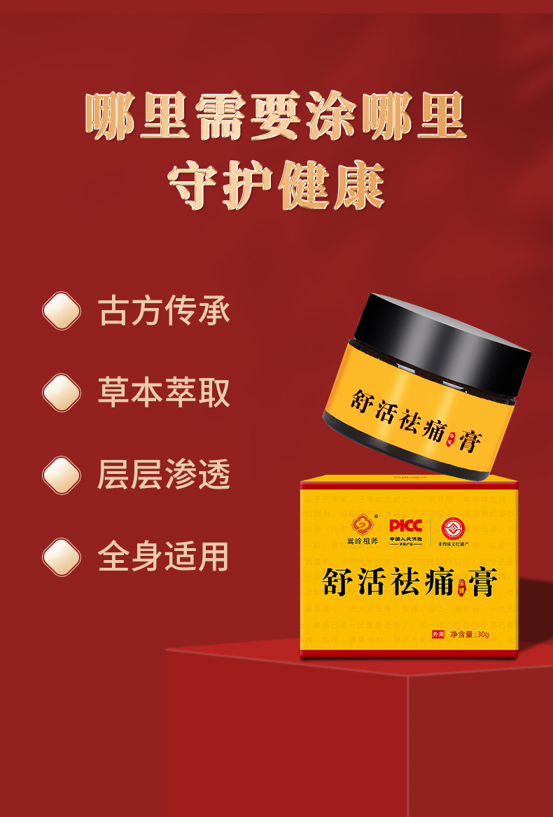 Self Heating Knee Joint Pain Relief Patch Warming Herbal Care Plaster 30g Box specifications