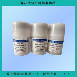 GSB06-2930-2012/ZBM0984  ú�и��N�ΑB���׼��Ʒ  50g  ���C��