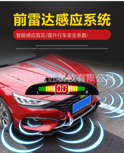 Large truck universal three-gear buzzer voice reversing radar 24v hole-free anti-collision bus crane engineering vehicle