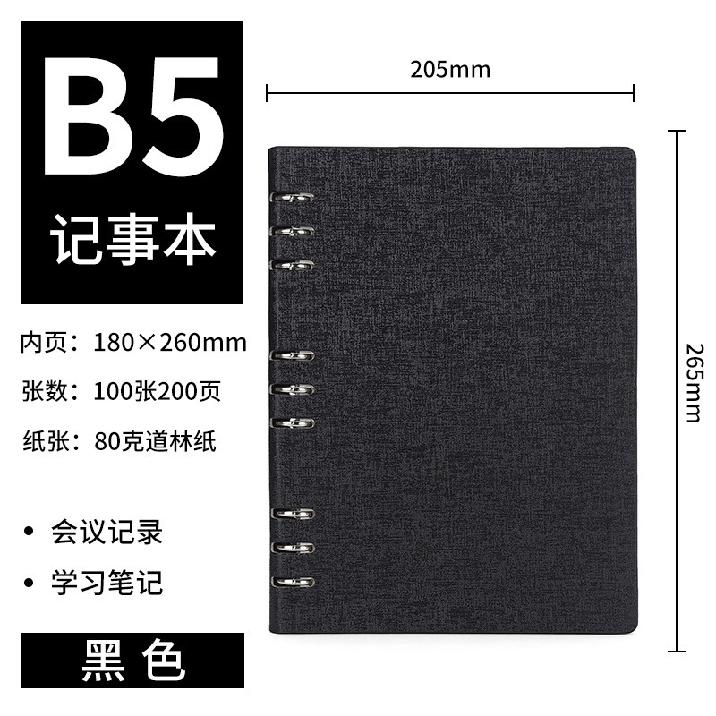 ビジネスノート B5 ルーズリーフブックシェル コーネルルーズリーフ紙 取り外し可能なレザーカバー レザードットマトリックスメモ帳|undefined