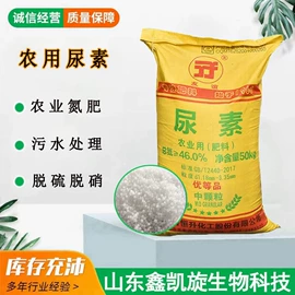 甜味剂;其他食品添加;氮肥