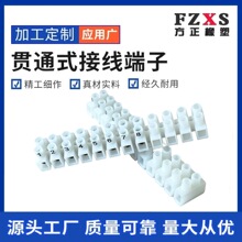 接线端子12位端子座KP3-8P带压片阻燃尼龙工业连接器工业级