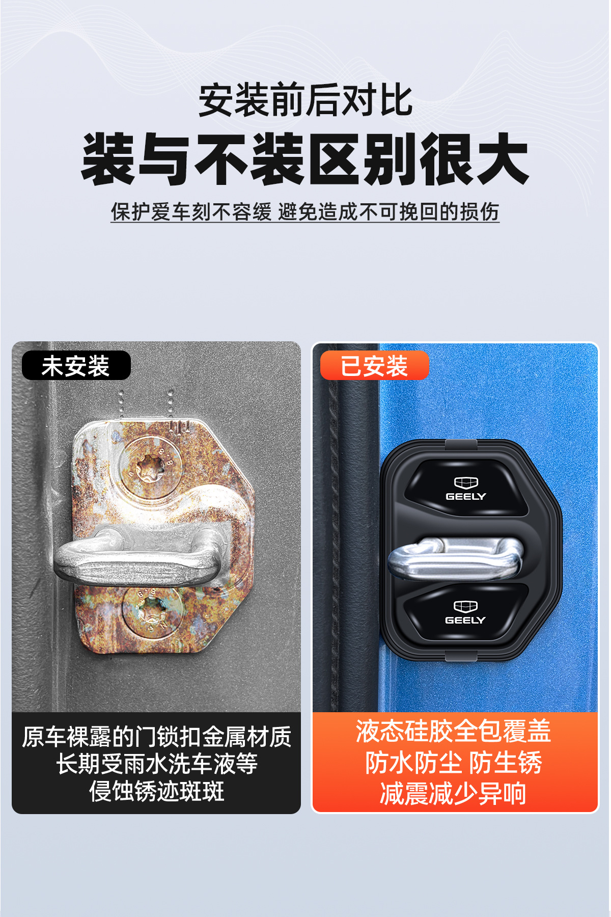 Suitable for Geely Xingyue Bo Yue L/ICON car door shock-absorbing cushion magnetic door lock protective cover lock buckle