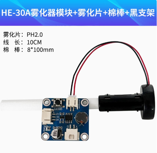 空气加湿器雾化驱动模块适用于Arduino编程控制超声波微孔雾化片|undefined