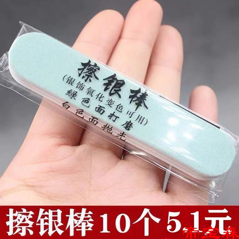 [ BO ]Gold and Silver jewelry Silver Stick polish polishing polishing Clause Jewellery mobile phone Polish Nail enhancement