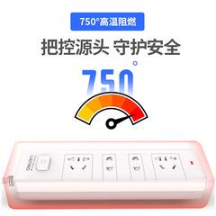 Deli plug-in board 3-meter socket household plug-in board dormitory plug-in seat with line 5-meter row plug-in board wiring board