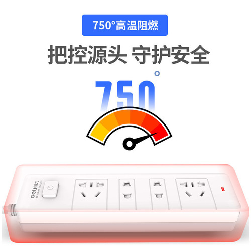 Deli plug-in board 3-meter socket household plug-in board dormitory plug-in seat with line 5-meter row plug-in board wiring board