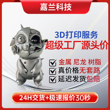 ���������S��3d��ӡ���ռӹ��ְ�ģ��͸����֬�������ϸ߾��Ƚ���