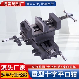 机床用虎钳;其他钳类工具;工作台
