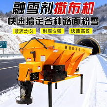 融雪剂撒布机车载式高速公路市政道路除雪机车载式撒盐机除雪机