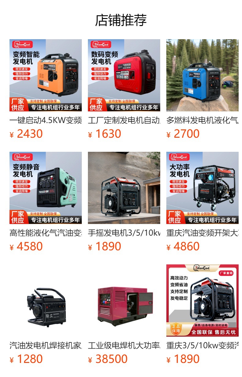Electric Start Gasoline Generator with Automatic Start-Stop Range Extender and 24V Parking Air Conditioner Generator