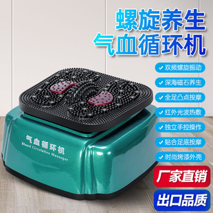Honlongkang High Frequency Spiral Qi and Blood Circulation Machine Household Plantar Vibration Massager Foot Therapy Machine Whole Body Massager
