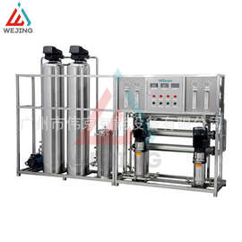 工厂直销化工用商用反渗透反渗透净水器过滤系统高效