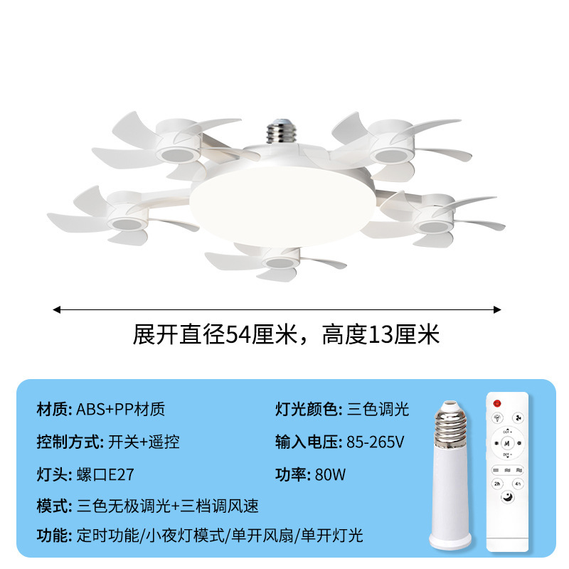 国境を越えた新型5頭の風力静音ファンランプ無人機モデルe27ファンランプledランプ|undefined
