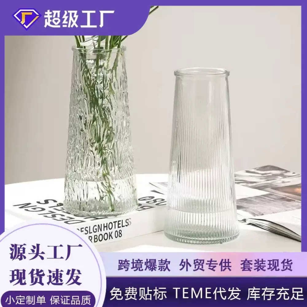 欧式简约创意透明玻璃花瓶高级感玫瑰鲜花瓶ins风客厅插花摆件
