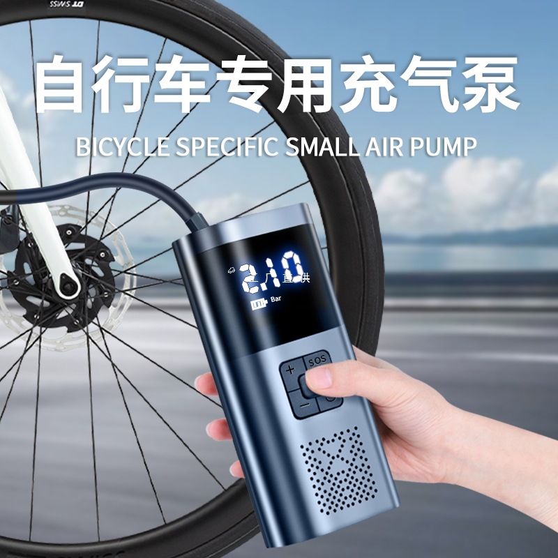 自行车打气筒电动便携快速冲气家用通用公路山地车小型车载充气泵