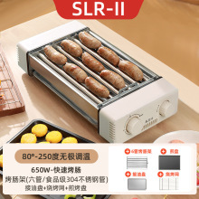 新款SLR-II烤肠机家用全自动小型宿舍多功能热狗机三合一电烤盘架