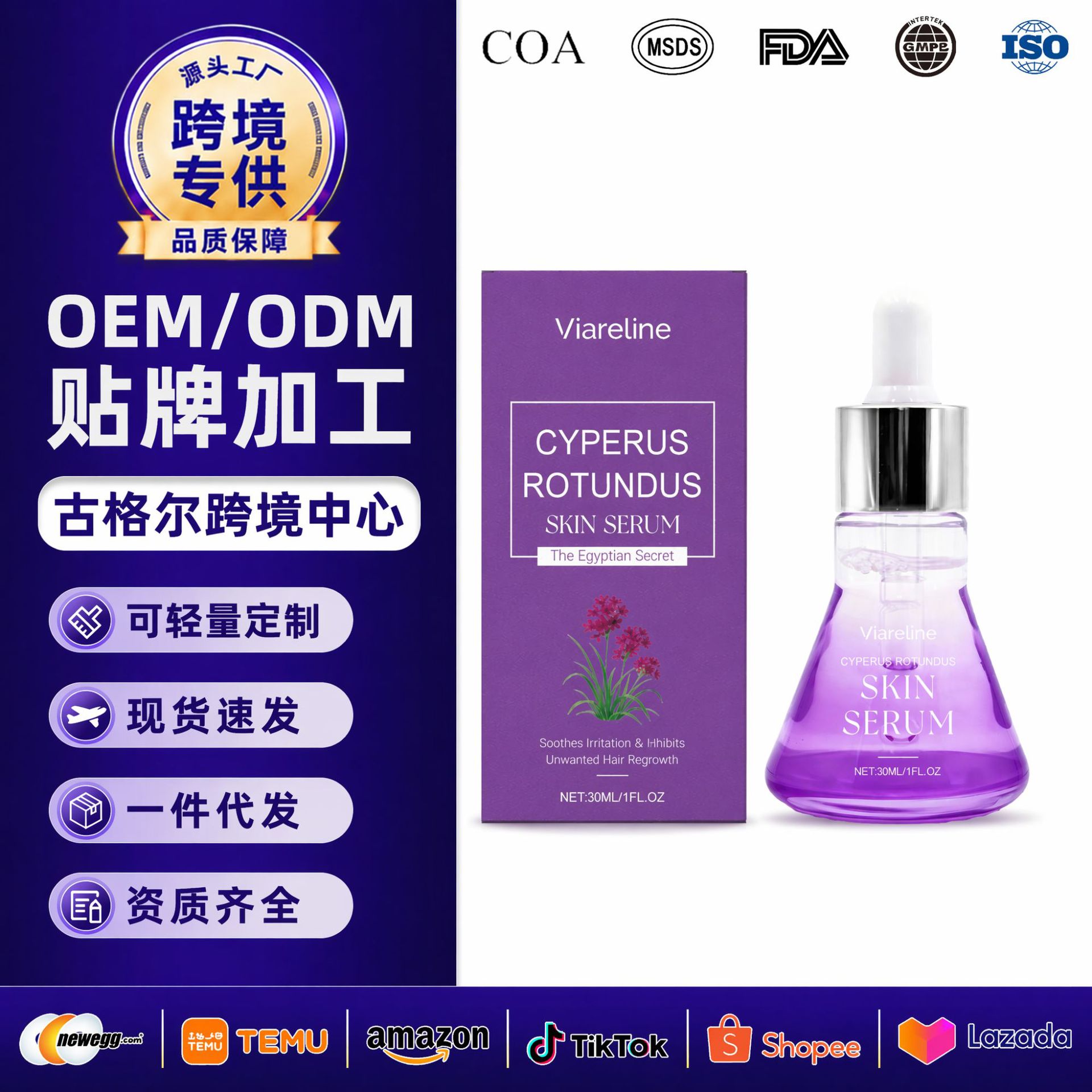 Msds Viareline Post-Hair Removal Care Serum, Gentle and Moisturizing for Body Skin, Cross-Border Popular Serum