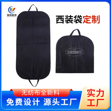 无纺布西装袋定制家用透明大衣服挂衣袋防尘防水加长拉链西服罩