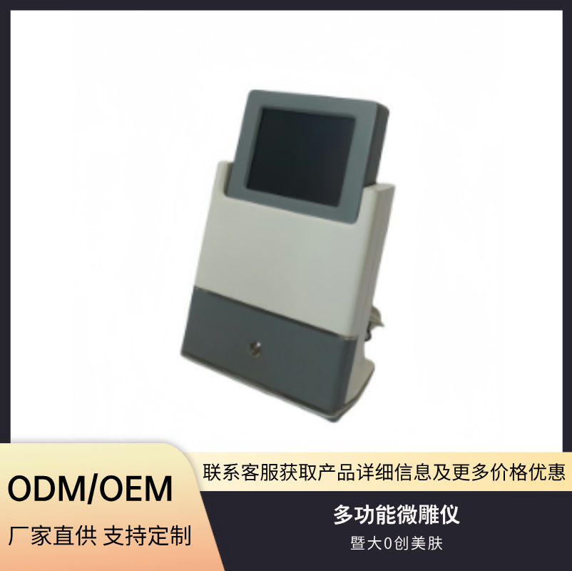 暨大0创美肤仪多功能微雕雕仪暨大抗衰