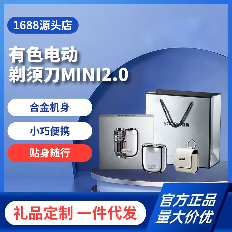 Wang Yibo's Same Model Yoose Colored Electric Shaver, College Students' Preparation for the Beginning of School, Coming-Of-Age Ceremony, Graduation Season Gift