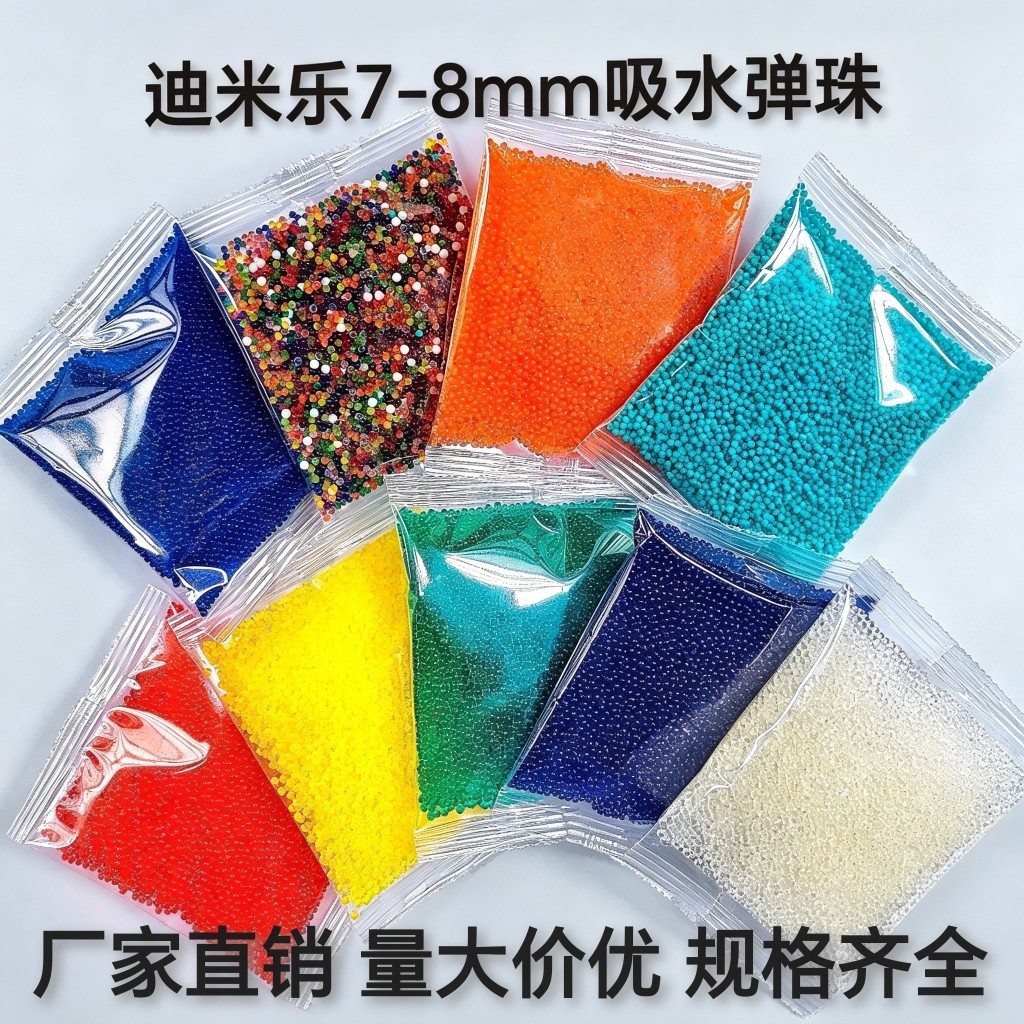 吸水弹珠7-8mm水宝宝水晶弹软子弹吸水珠水泡珠泡大珠跨境亚马逊产品实拍图