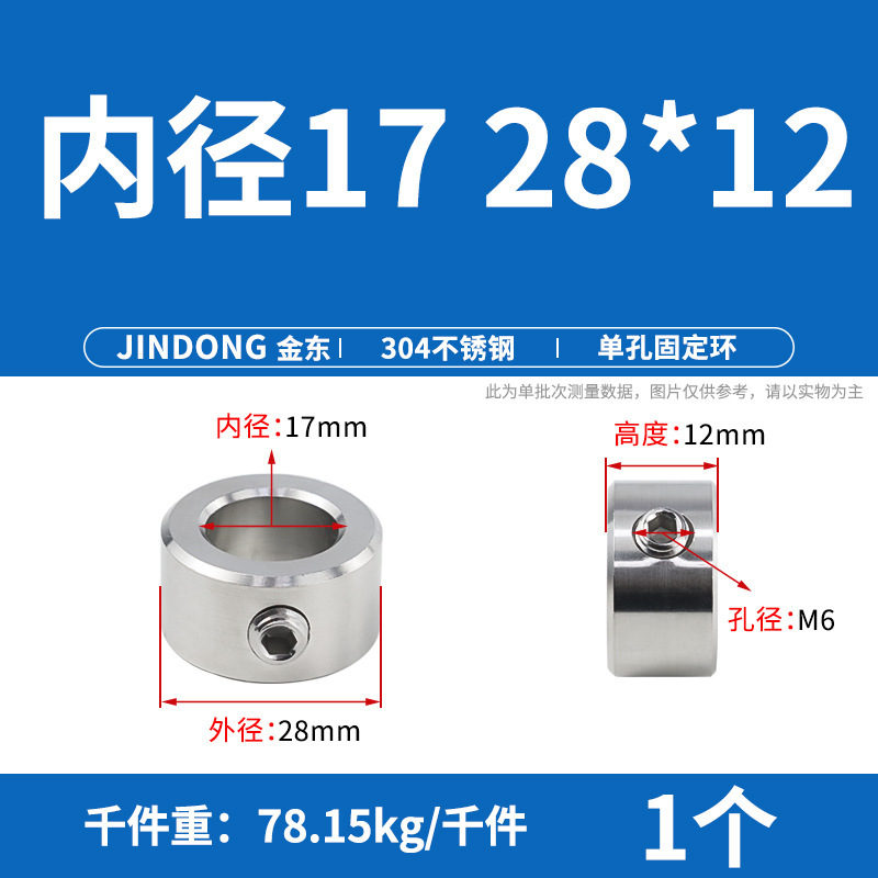 304不锈钢单孔限位环双孔顶丝固定环光轴调节环GDZS定位环止推环|undefined