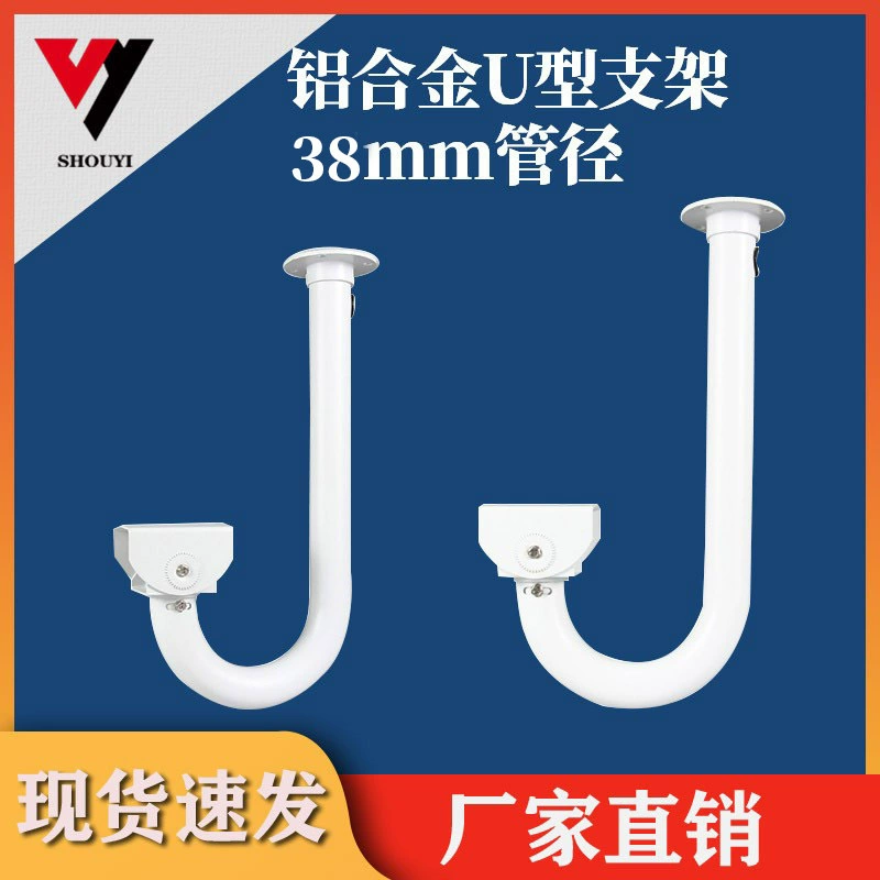 U-образный мониторинг подходит для кронштейна для подъема камеры полушария Haikang Dahua, кронштейна для монитора безопасности