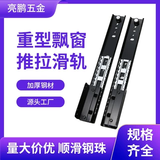 重型飘窗滑轨隐藏餐桌平移扩展桌面书桌台面延长导轨推拉侧装轨道